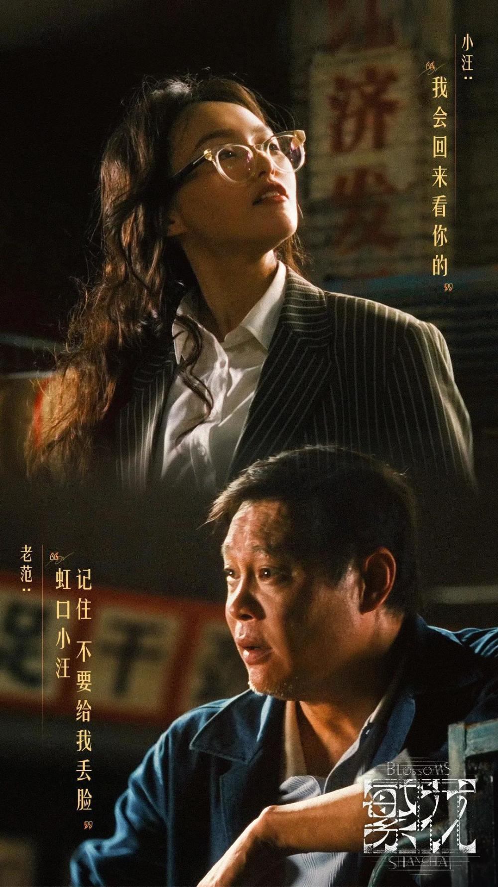 纯欲女神林熙蕾惊艳亮相，《繁花》真是惊喜不断！