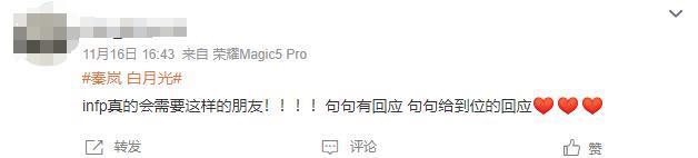 秦岚竟当众亲吻她？网友：魏大勋你要没女朋友喽！