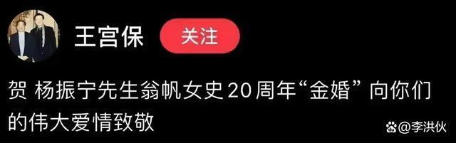 嫁给了爱情，翁帆牵手102岁杨振宁庆结婚20周年