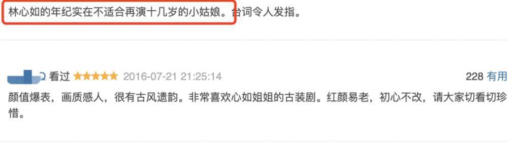 粉色娇嫩，你几岁了？喜欢演少女的林心如，被村民一句话打脸