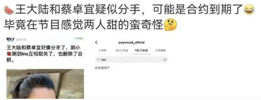 不是吧？？什么时候分手的？！