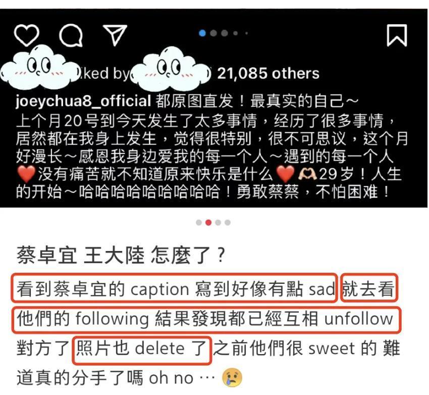 不是吧？？什么时候分手的？！
