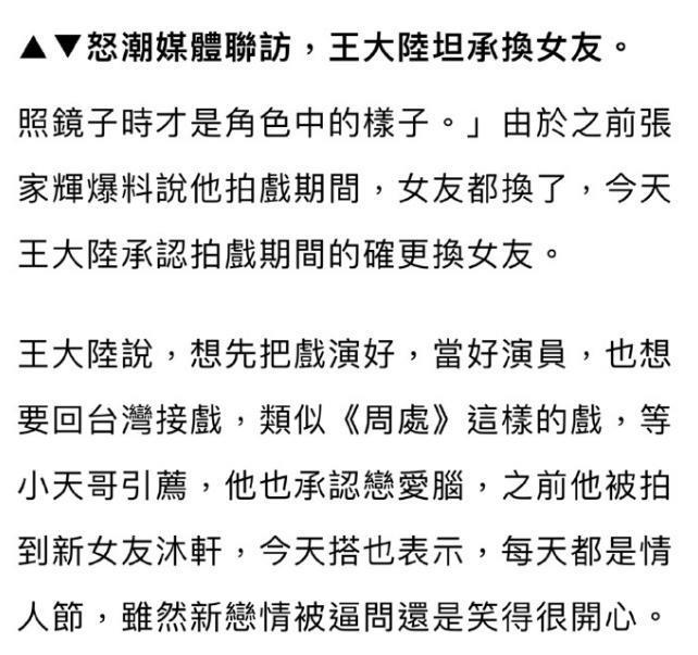 不是吧？？什么时候分手的？！