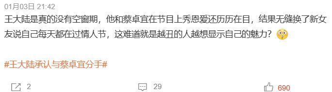 不是吧？？什么时候分手的？！