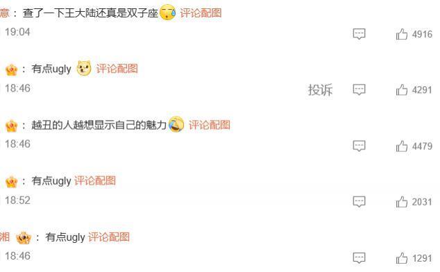 不是吧？？什么时候分手的？！