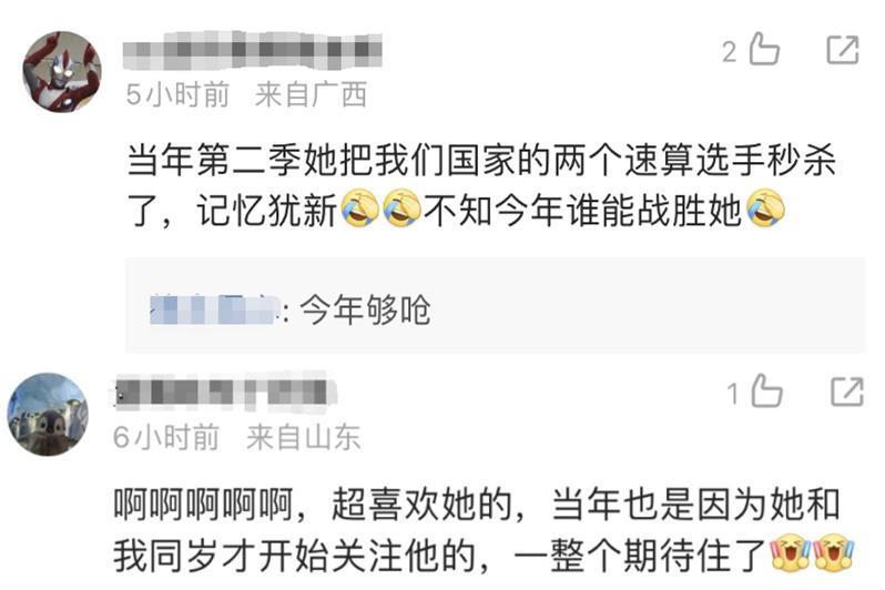 看跪了……她又双叕一战封神！