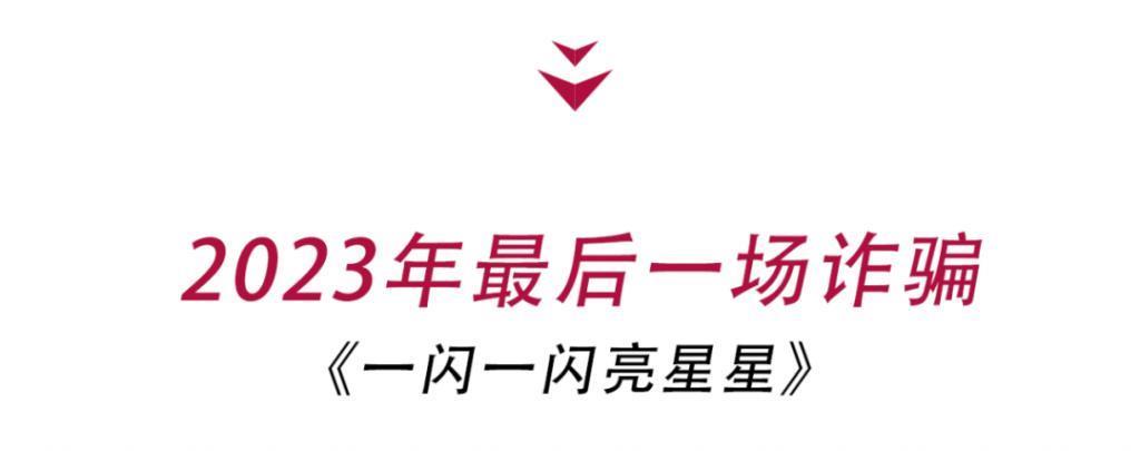 张万森，你敢耍老子！