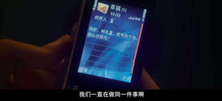 张万森，你敢耍老子！