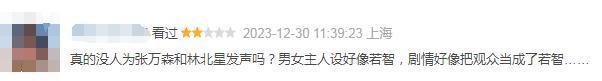 张万森，你敢耍老子！