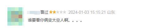 张万森，你敢耍老子！