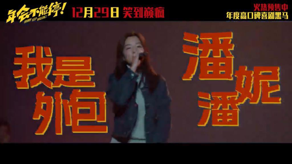 都让开，今年第一爆款来了