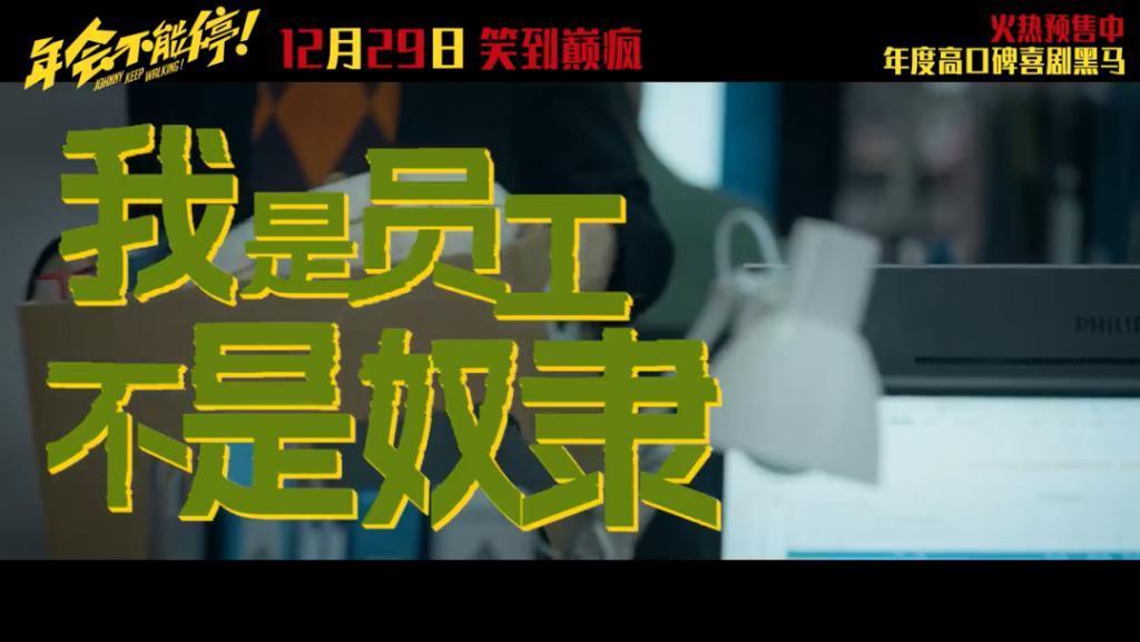 都让开，今年第一爆款来了