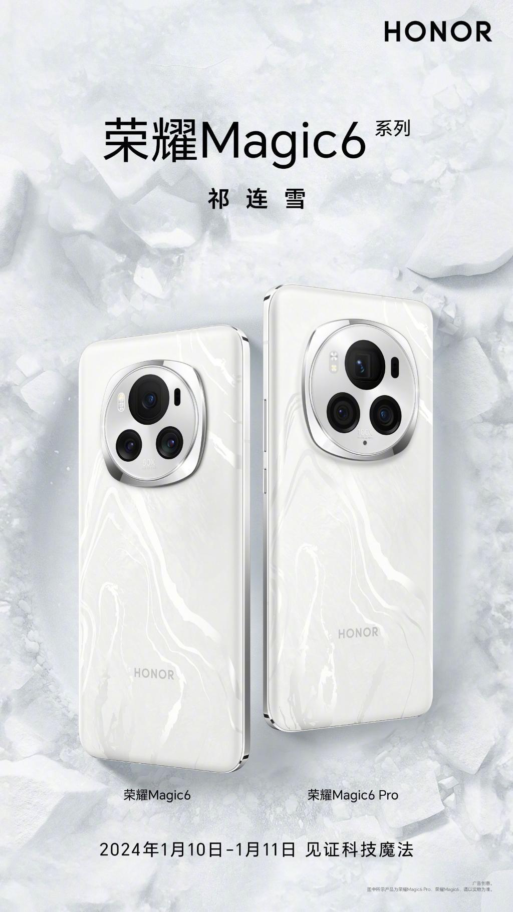 荣耀 Magic6 系列手机全配色公布，青、紫、白、绿、黑共 5 款