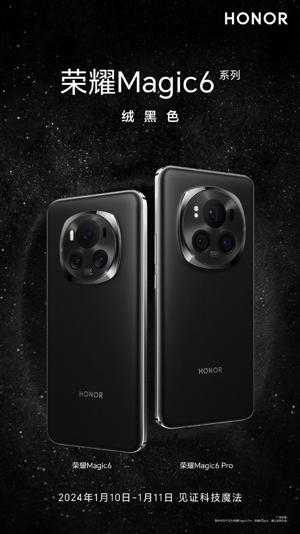 荣耀 Magic6 系列手机全配色公布，青、紫、白、绿、黑共 5 款