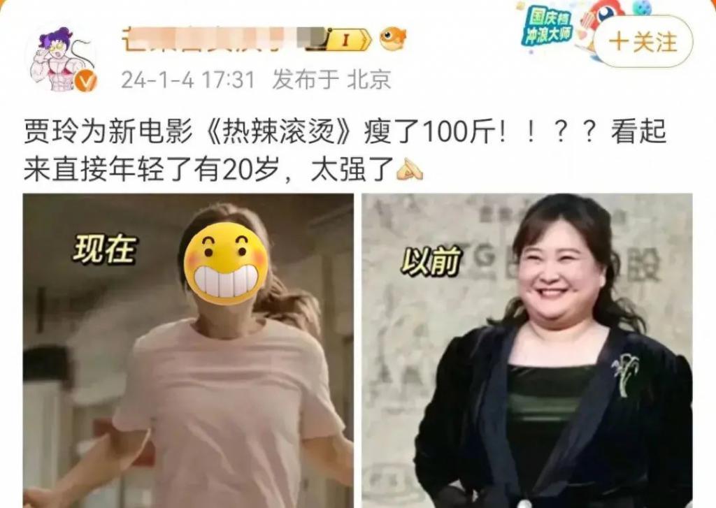 贾玲“整容式”近照曝光,41岁变20岁,网友:瘦得脱相不好看