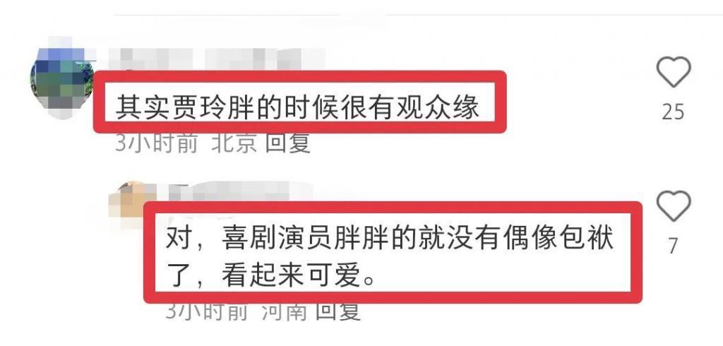 贾玲“整容式”近照曝光,41岁变20岁,网友:瘦得脱相不好看