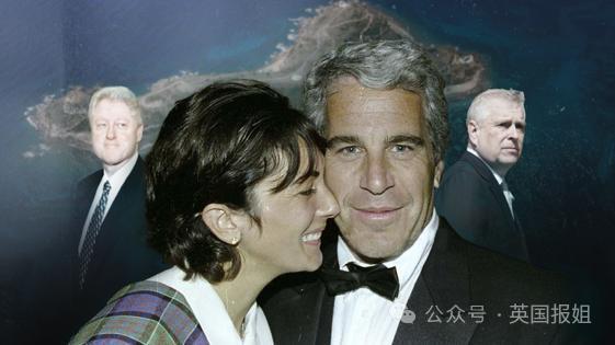 霍金也去“萝莉岛”？淫魔富豪案公开劲爆名单，上百名流都榜上有名