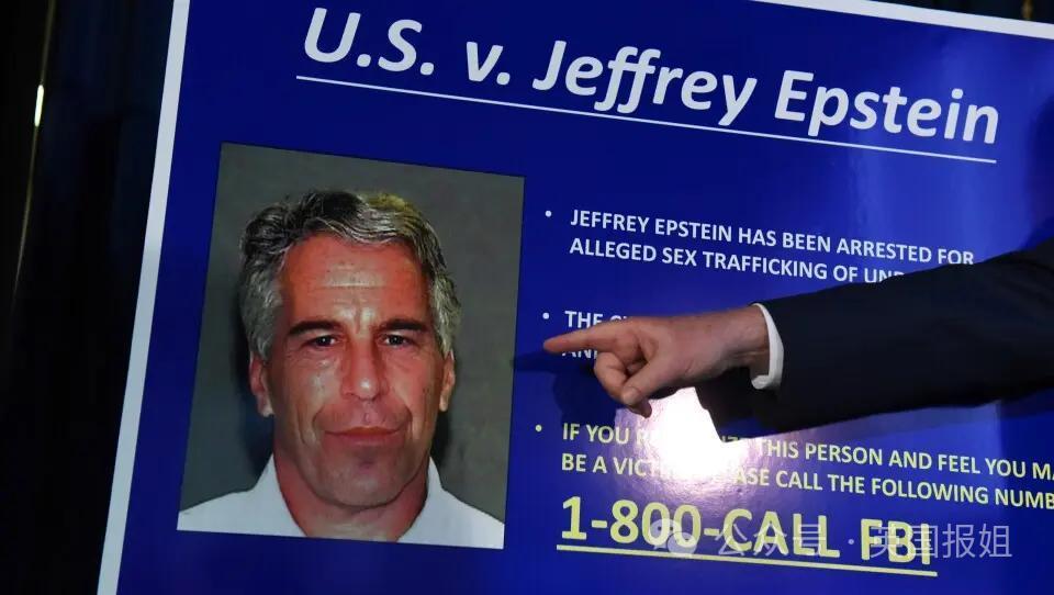 霍金也去“萝莉岛”？淫魔富豪案公开劲爆名单，上百名流都榜上有名