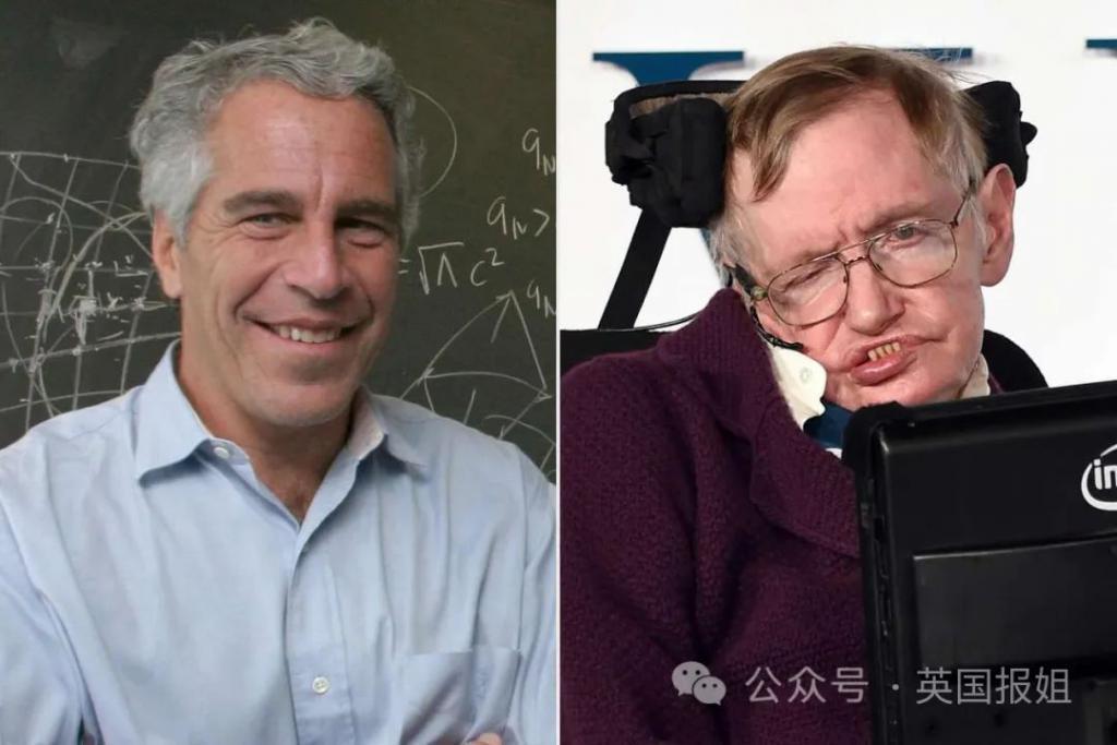 霍金也去“萝莉岛”？淫魔富豪案公开劲爆名单，上百名流都榜上有名