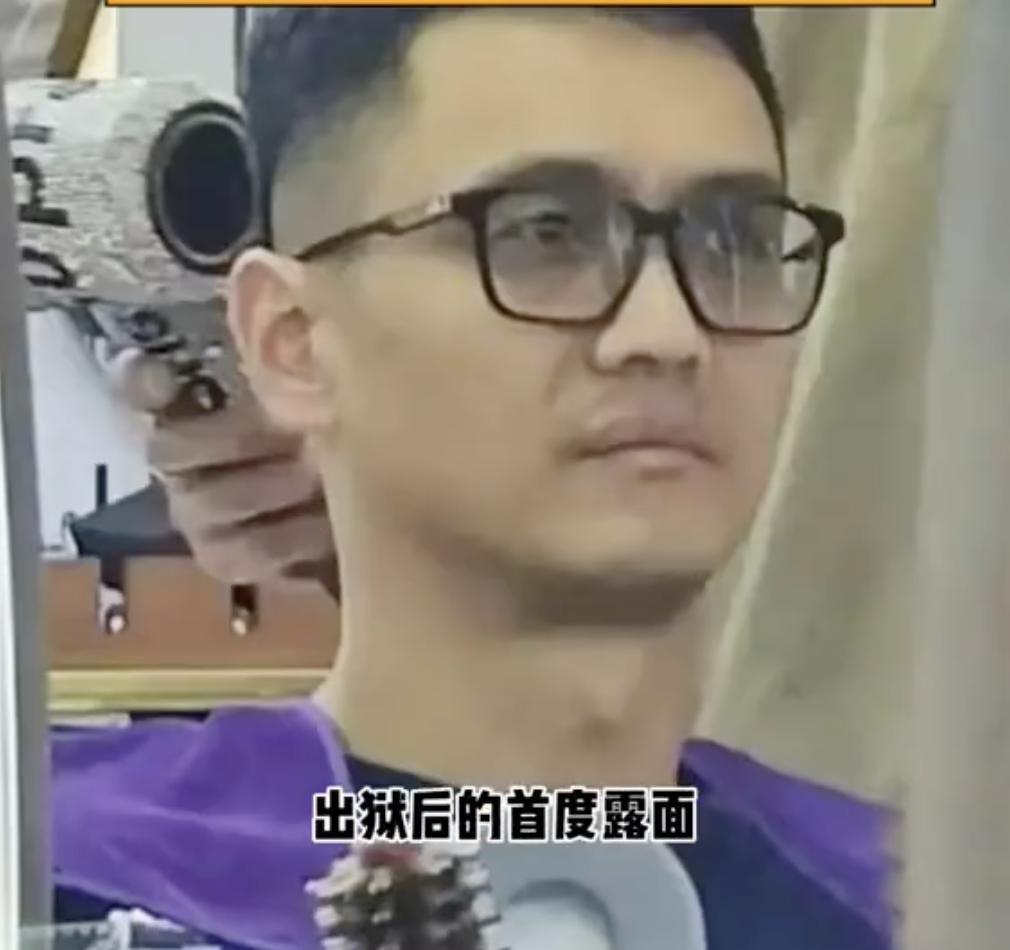 宋喆出狱近照曝光，马蓉疑移民澳洲，一切物是人非