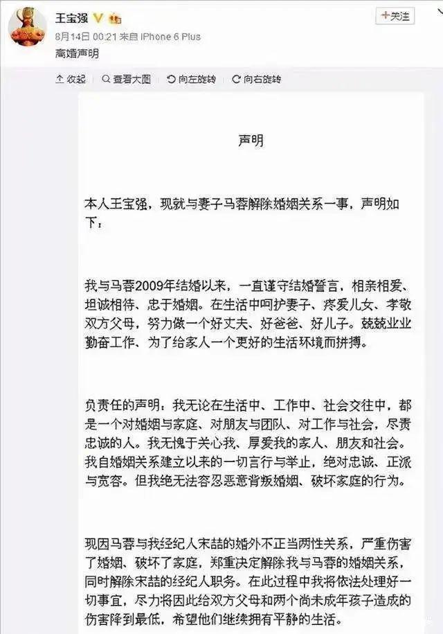 宋喆出狱近照曝光，马蓉疑移民澳洲，一切物是人非