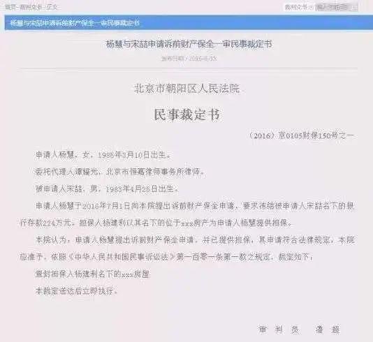 宋喆出狱近照曝光，马蓉疑移民澳洲，一切物是人非
