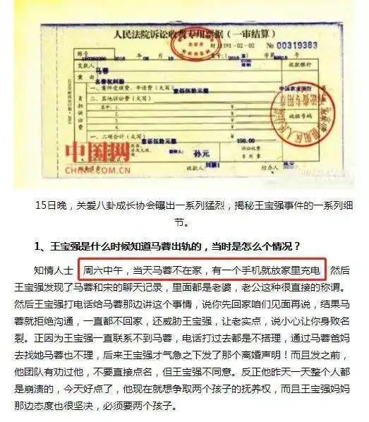 宋喆出狱近照曝光，马蓉疑移民澳洲，一切物是人非