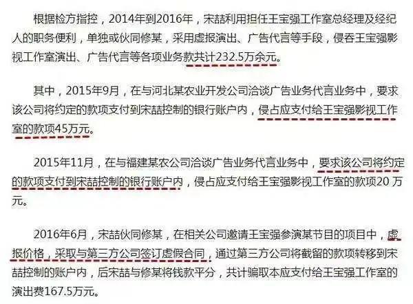 宋喆出狱近照曝光，马蓉疑移民澳洲，一切物是人非