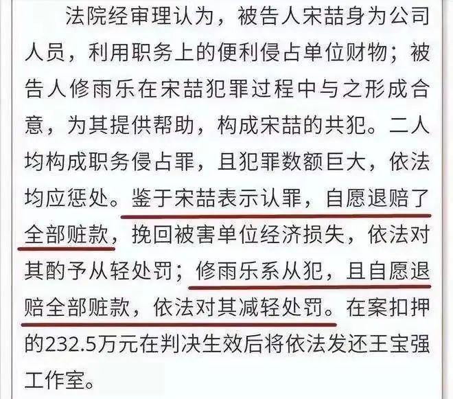 宋喆出狱近照曝光，马蓉疑移民澳洲，一切物是人非