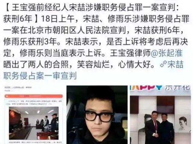 宋喆出狱近照曝光，马蓉疑移民澳洲，一切物是人非