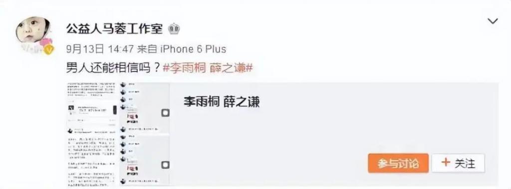 宋喆出狱近照曝光，马蓉疑移民澳洲，一切物是人非
