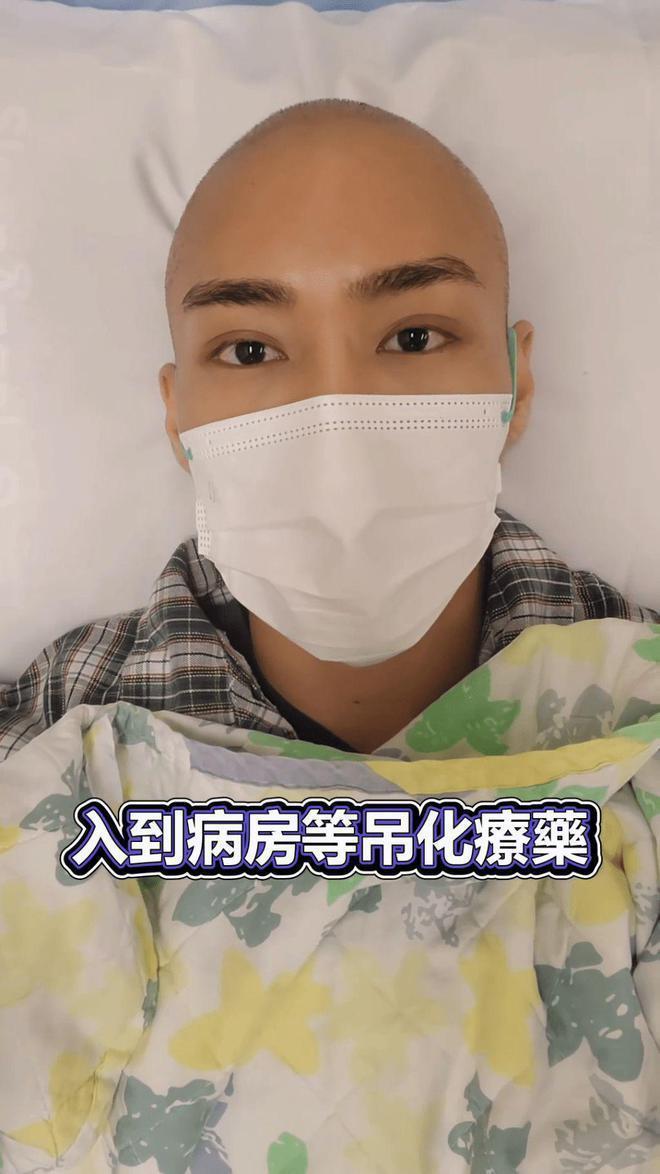 TVB男星患罕见癌症要众筹医治，化疗到暴瘦，睡医院走廊
