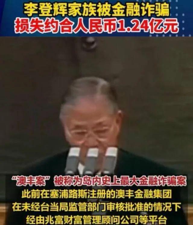 被诈骗的苏有朋，水深火热…