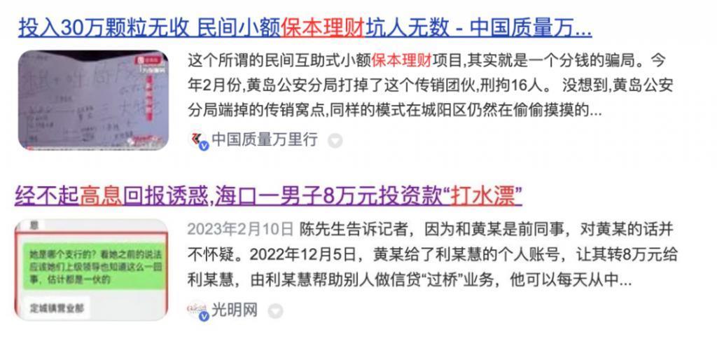 被诈骗的苏有朋，水深火热…