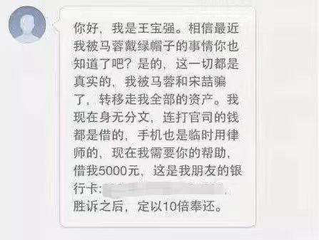 被诈骗的苏有朋，水深火热…