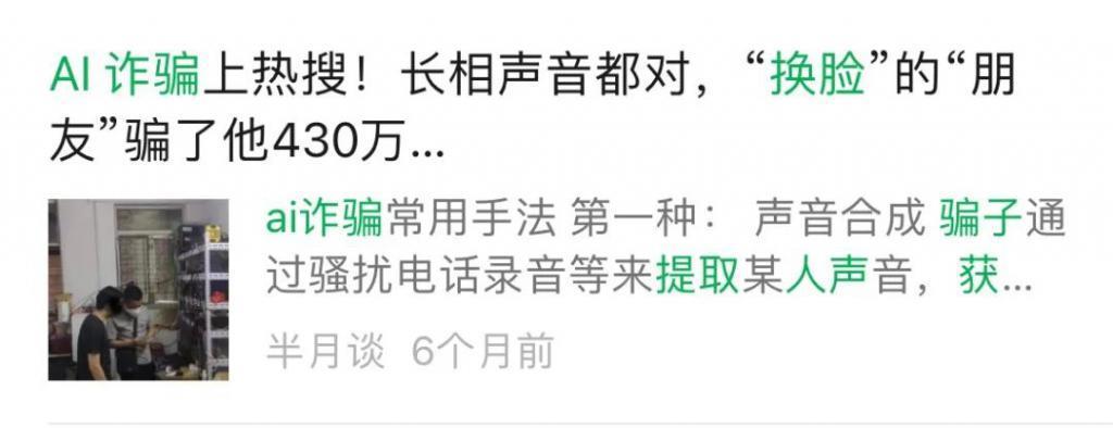 被诈骗的苏有朋，水深火热…