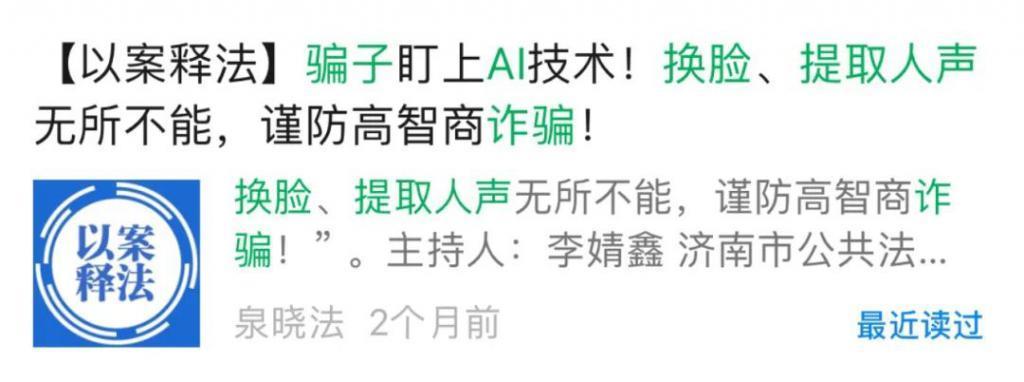 被诈骗的苏有朋，水深火热…