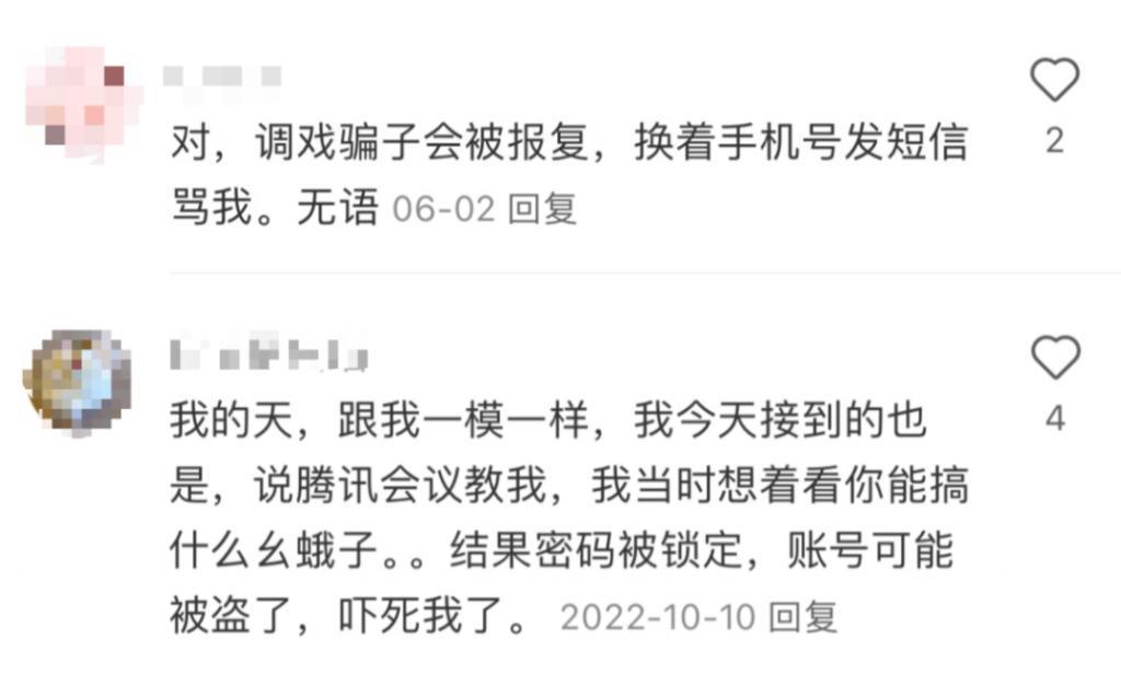 被诈骗的苏有朋，水深火热…