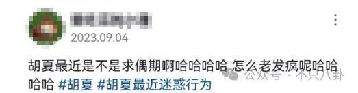 有女友还要立暗恋女星人设？他这是在干什么？