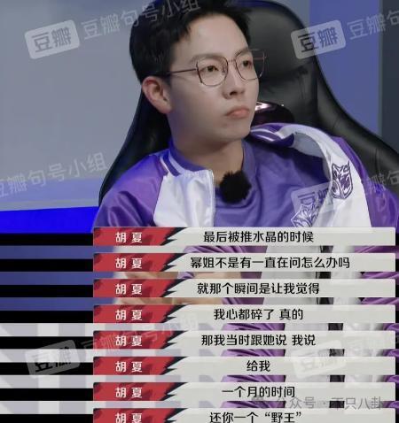 有女友还要立暗恋女星人设？他这是在干什么？