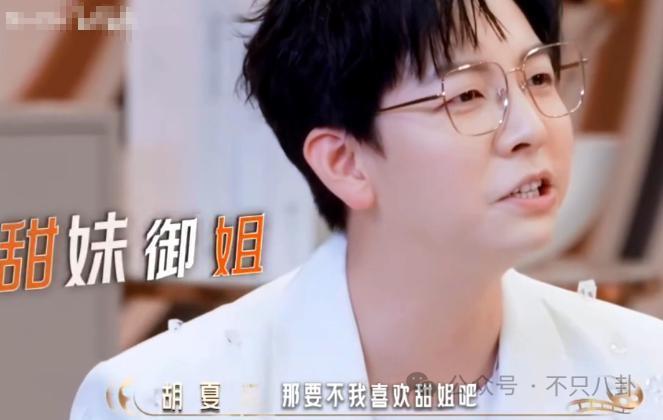 有女友还要立暗恋女星人设？他这是在干什么？