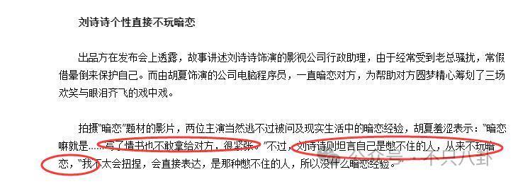 有女友还要立暗恋女星人设？他这是在干什么？