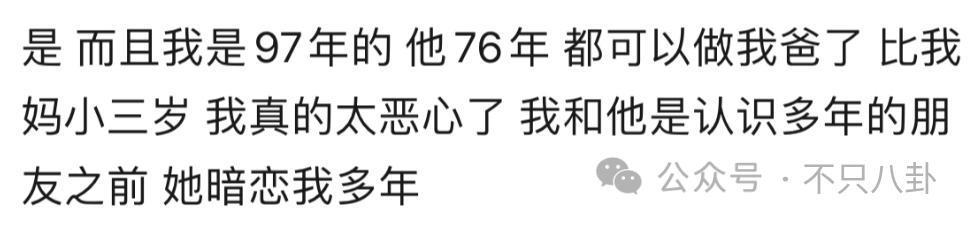 素人女生自曝被男演员猥亵，对方甚至跟踪监控她？