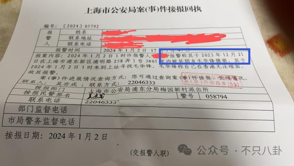 素人女生自曝被男演员猥亵，对方甚至跟踪监控她？