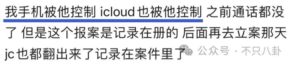 素人女生自曝被男演员猥亵，对方甚至跟踪监控她？
