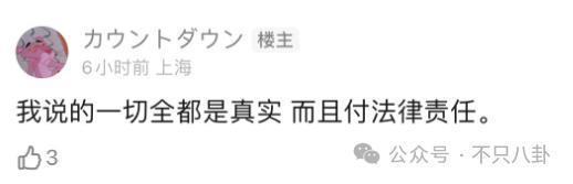 素人女生自曝被男演员猥亵，对方甚至跟踪监控她？