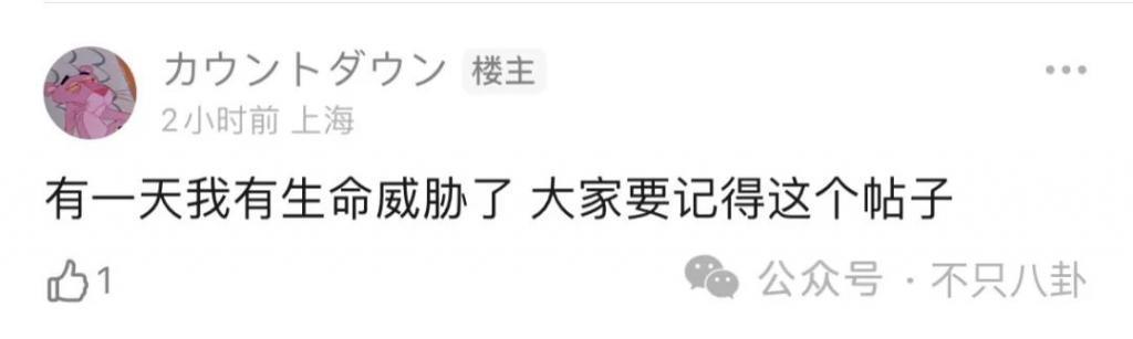 素人女生自曝被男演员猥亵，对方甚至跟踪监控她？