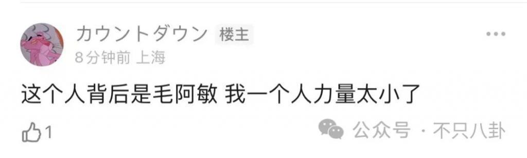 素人女生自曝被男演员猥亵，对方甚至跟踪监控她？