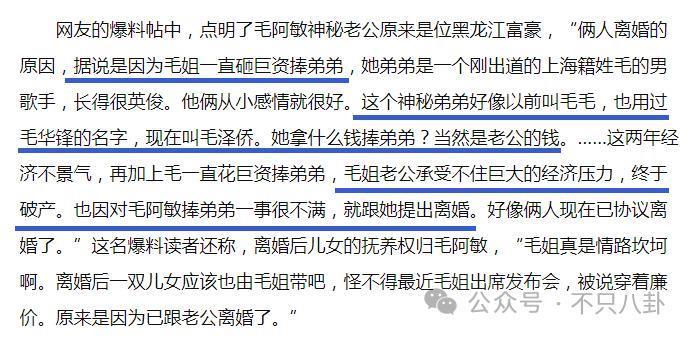 素人女生自曝被男演员猥亵，对方甚至跟踪监控她？