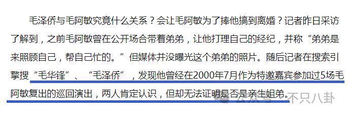 素人女生自曝被男演员猥亵，对方甚至跟踪监控她？
